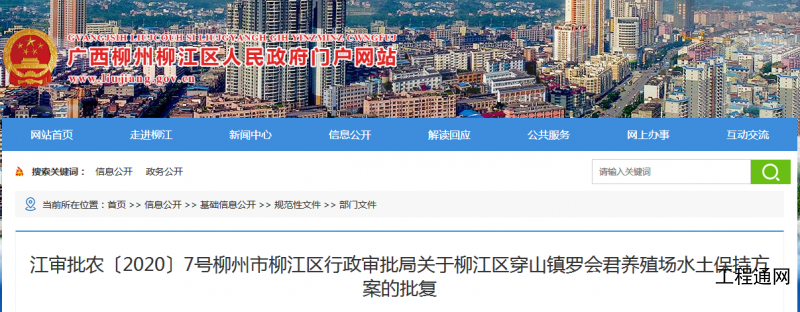 QQ截圖20200402145928