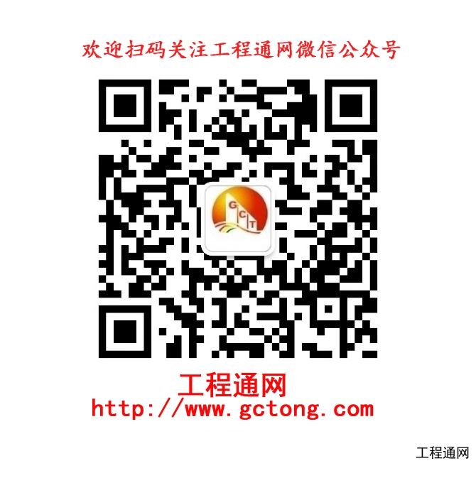 工程通網(wǎng)二維碼