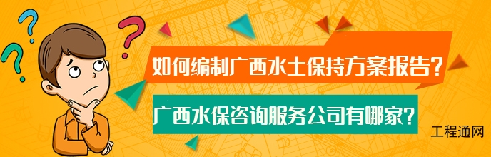 關于廣西柳州市柳江區(qū)金灣御府項目水土保持方案的批復