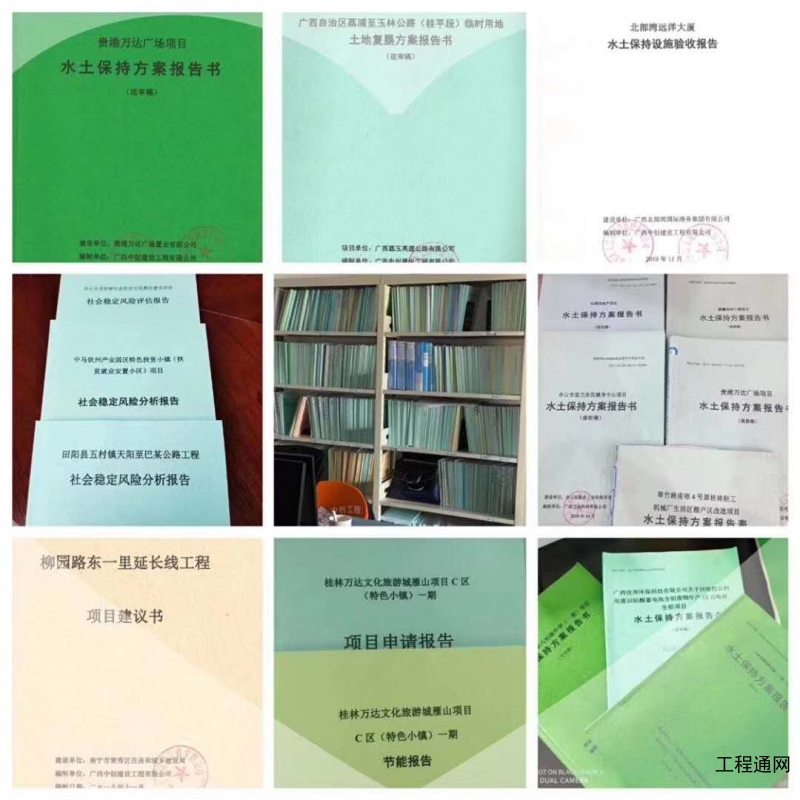 廣西環評報告（環境影響報告）的編制過程