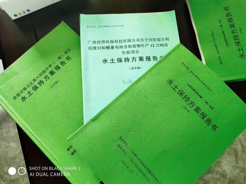 廣西水土保持方案的內容