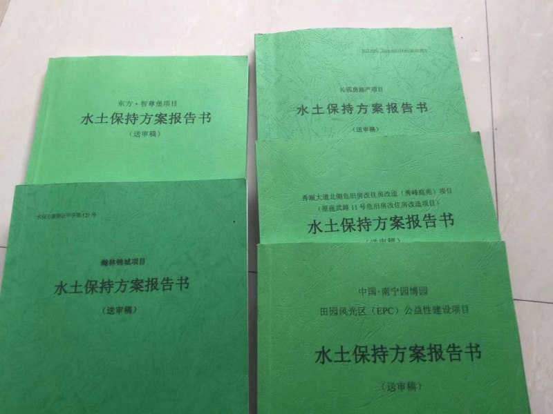單位申請(qǐng)水土保持方案編制資格證書需具備哪些條件