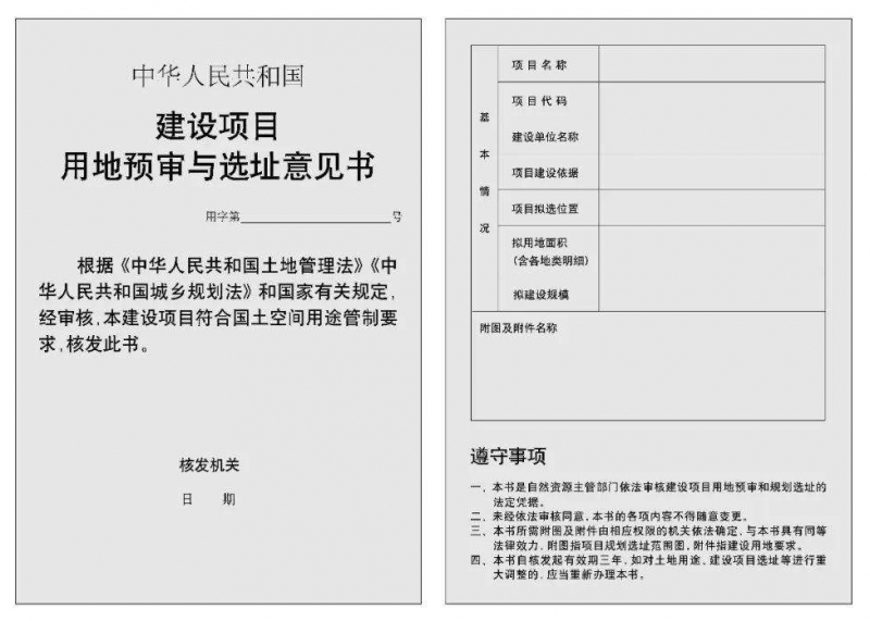 梧州市項目一期中山路建設工程規劃選址報告