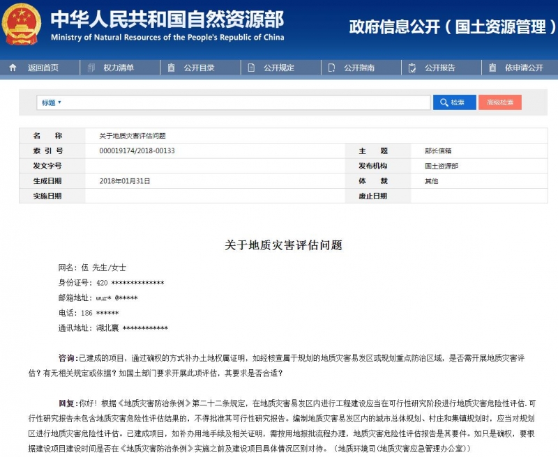 已建成項目屬于地質災害易發區是否需開展地質災害評估