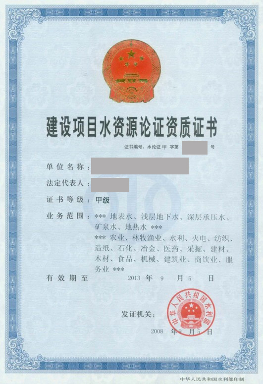 哪些項目需要做水資源論證報告_廣西水資源論證報告編制公司