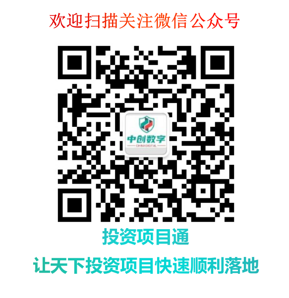 投資項(xiàng)目通微信公眾號(hào)