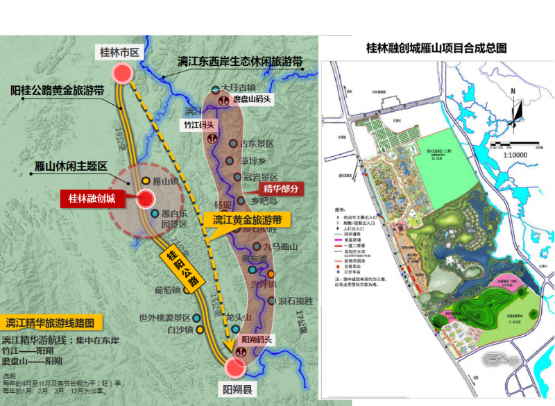 桂林萬達(dá)文化旅游城雁山項(xiàng)目C區(qū)（特色小鎮(zhèn)）一期