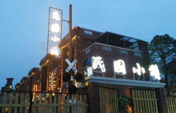 某民國風(fēng)情小鎮(zhèn)概念規(guī)劃設(shè)計方案