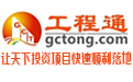 工程通網logo