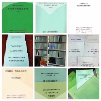 承接水土保持方案報告書及報告表的編報