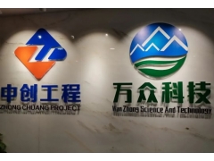 招聘水土保持技術(shù)員