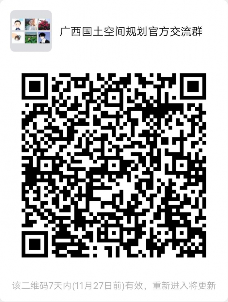 廣西國土空間群二維碼