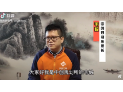 提供廣西規劃設計、專項規劃咨詢服務