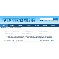 廣西過渡期建設用地規模預支要求_國土空間規劃_全域綜合整治