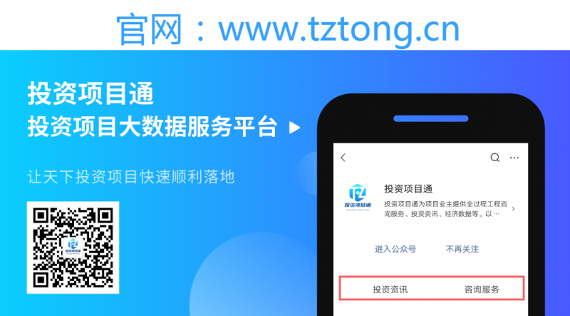 投資項(xiàng)目通推廣2帶網(wǎng)址