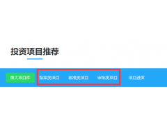 建設工程項目審批制度_審批制、核準制、備案制的區別