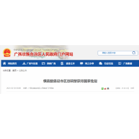 橫縣撤縣設市區劃調整獲得國家批復_代編橫州市建設項目水土保持方案