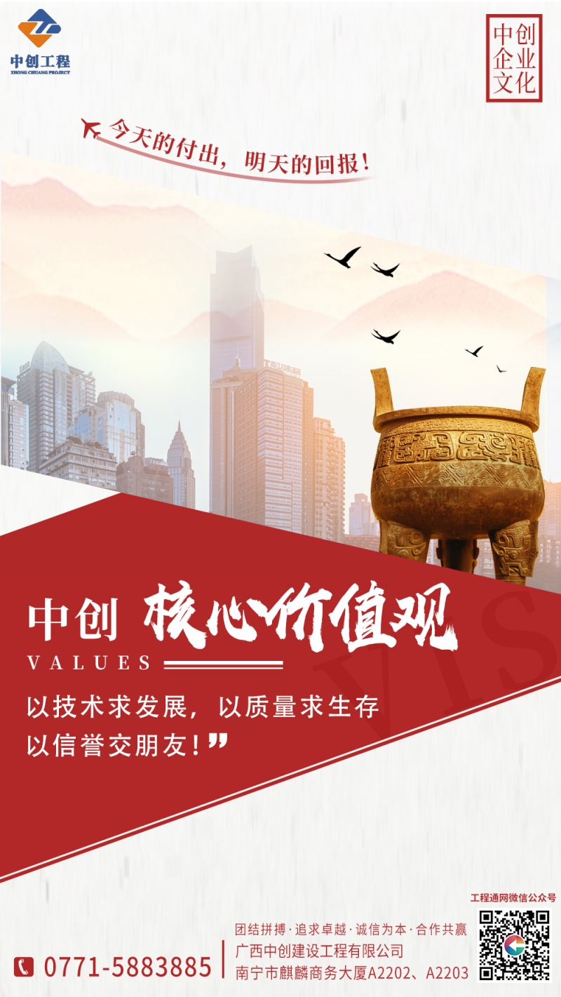 中創(chuàng)企業(yè)文化3