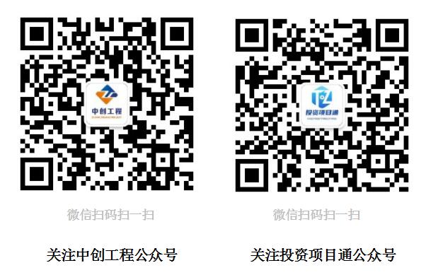 中創(chuàng)和投資通