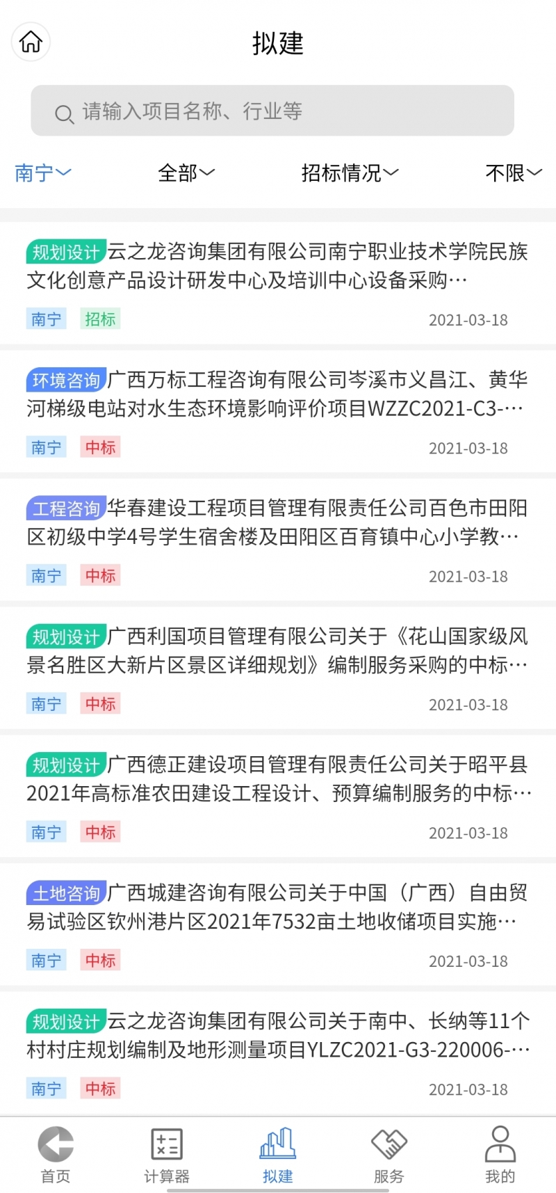 工程通網(wǎng)33