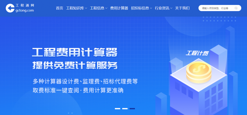 工程通網(wǎng)3