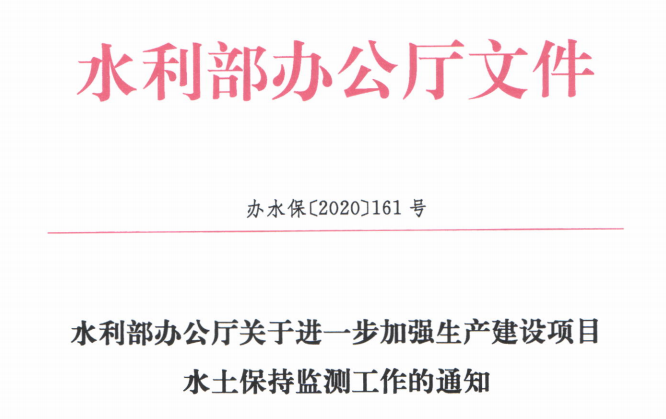 水土保持監測單位