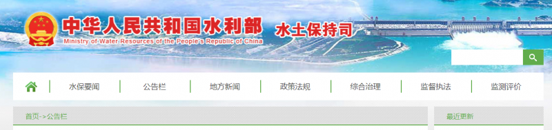 水土保持監(jiān)理規(guī)范