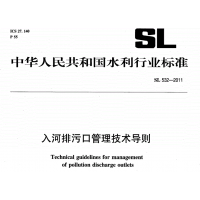 什么時候需要編制入河排污口論證報告？廣西做排污論證的公司