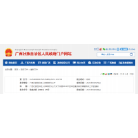 廣西2021年自治區(qū)重點(diǎn)研究課題有關(guān)工作