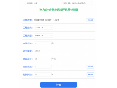 桂林、河池、玉林控制性詳細規劃地塊規劃調整社會穩定風險評估報告