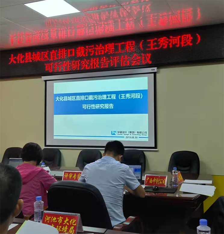 可研報告評估會議現場