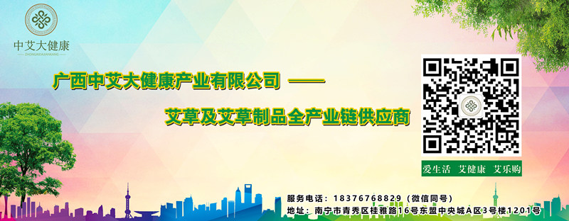 艾草宣傳頭圖_副本