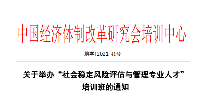 海口穩(wěn)評培訓(xùn)班