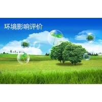 湖南省內(nèi)承接環(huán)評(píng)報(bào)告編制的公司