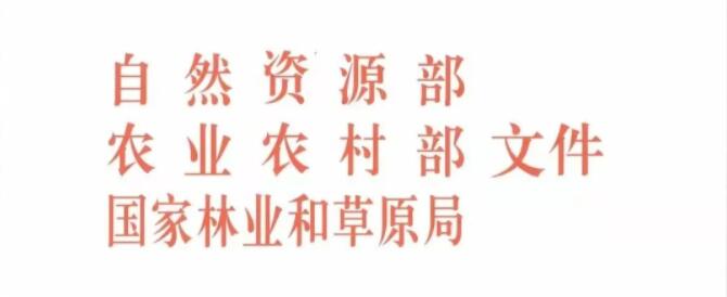 嚴(yán)格耕地管制