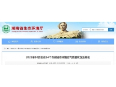 湖南空氣質量檢測工程檢測方案項目合作