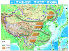 水土流失重點防治“三片五帶”空間格局是什么？廣東專業(yè)撰寫水保的公司