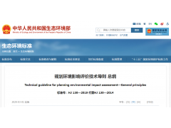 環境影響評價文件的編制要求_湖北環評報告