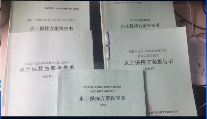 水保書