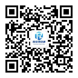投資項目通微信公眾號