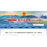 廣西復(fù)墾保證金每畝標(biāo)準(zhǔn)是多少？河池土地復(fù)墾保證金收取標(biāo)準(zhǔn)