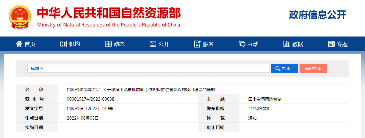 加強(qiáng)用地審批前期工作積極推進(jìn)基礎(chǔ)設(shè)施項(xiàng)目建設(shè)