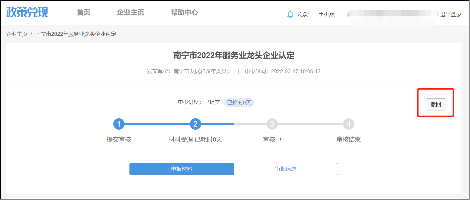 企業認定圖片15