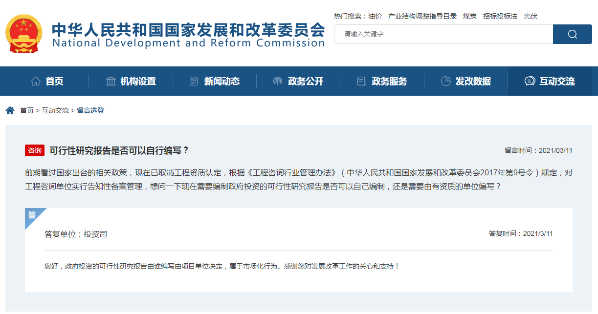 可行性研究報(bào)告編寫