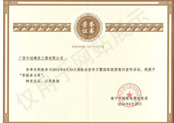 繪法宣傳日“積極參與獎”